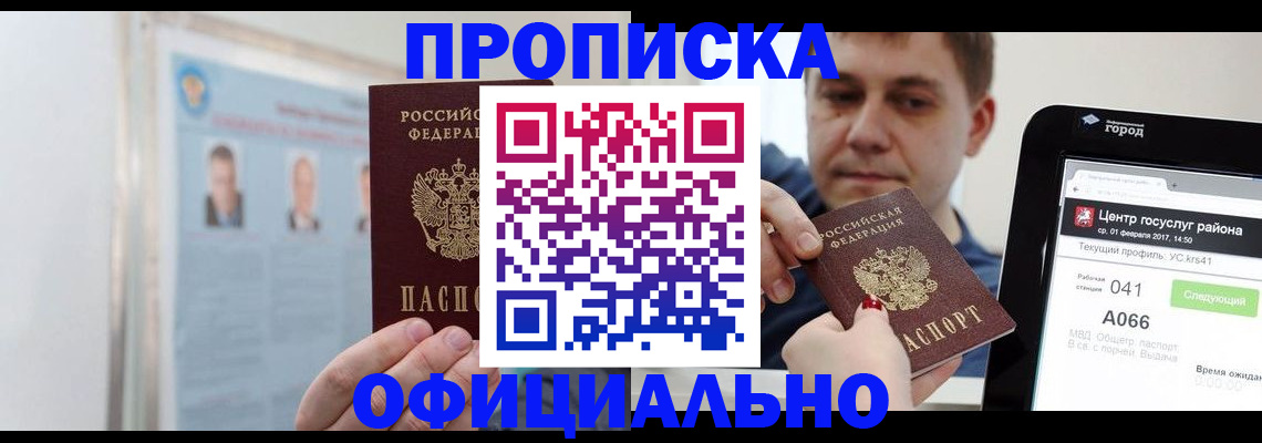 миграционный учет в Моршанске