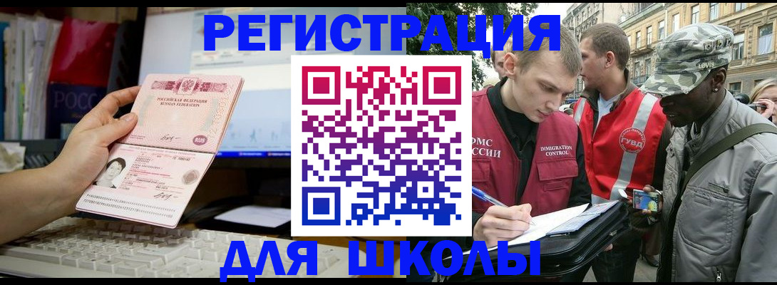 временная регистрация купить в Моршанске