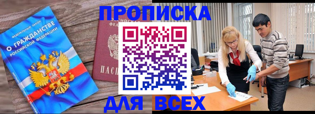 прописка паспорт в Моршанске