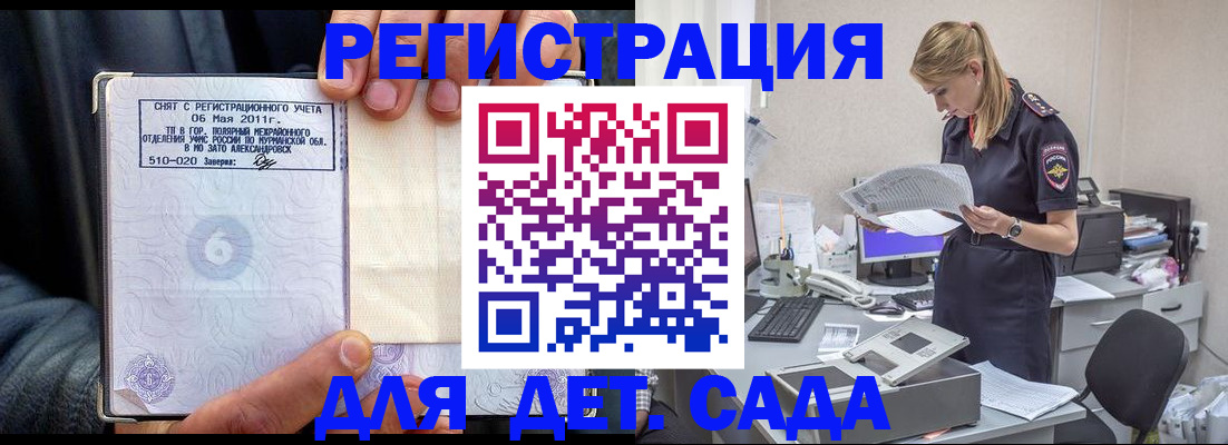 временная регистрация поиск в Моршанске